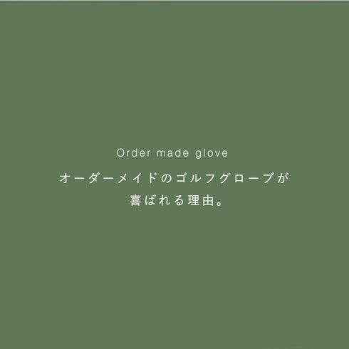 ゴルフ用オーダーグローブ プラチナギフト.|s4
